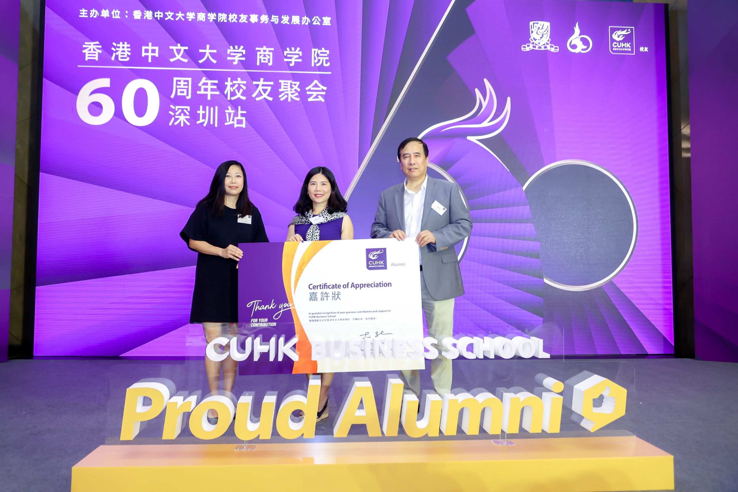 CUHK Business School, Bonnie Zhu Luzhi, EMBA (Chinese), Neptune Logistics Group, 中大商学院,港中大商学院,校友,EMBA 中文,朱陆枝,大洋物流集团,中大商學院,港中大商學院,校友,EMBA 中文,朱陸枝,大洋物流集團