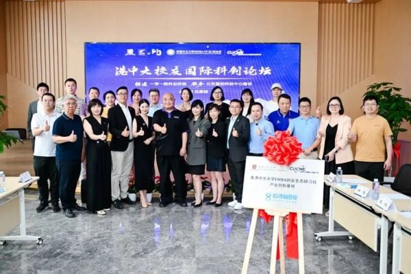 香港中文大学商学院EMBA（中文）校友会, 港中大校友国际科创论坛,北京顺义后沙峪8号大健康产业园, 中大商学院校友, 香港中文大學商學院EMBA（中文）校友會, 港中大校友國際科創論壇,北京順義後沙峪8號大健康產業園, 中大商學院校友, CUHK Alumni International Technology and Innovation Forum, CUHK EMBA (Chinese) Alumni Association, General Health Industrial Park at No.8 Houshayu, Shunyi District, Beijing