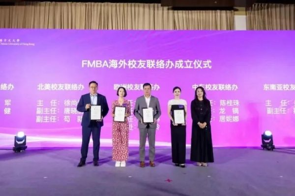 CUHK Business School Alumni, FMBA, MBA in Finance, 25th anniversary,港中大商学院校友，金融工商管理硕士,25周年,中大商學院校友，金融工商管理碩士,25周年