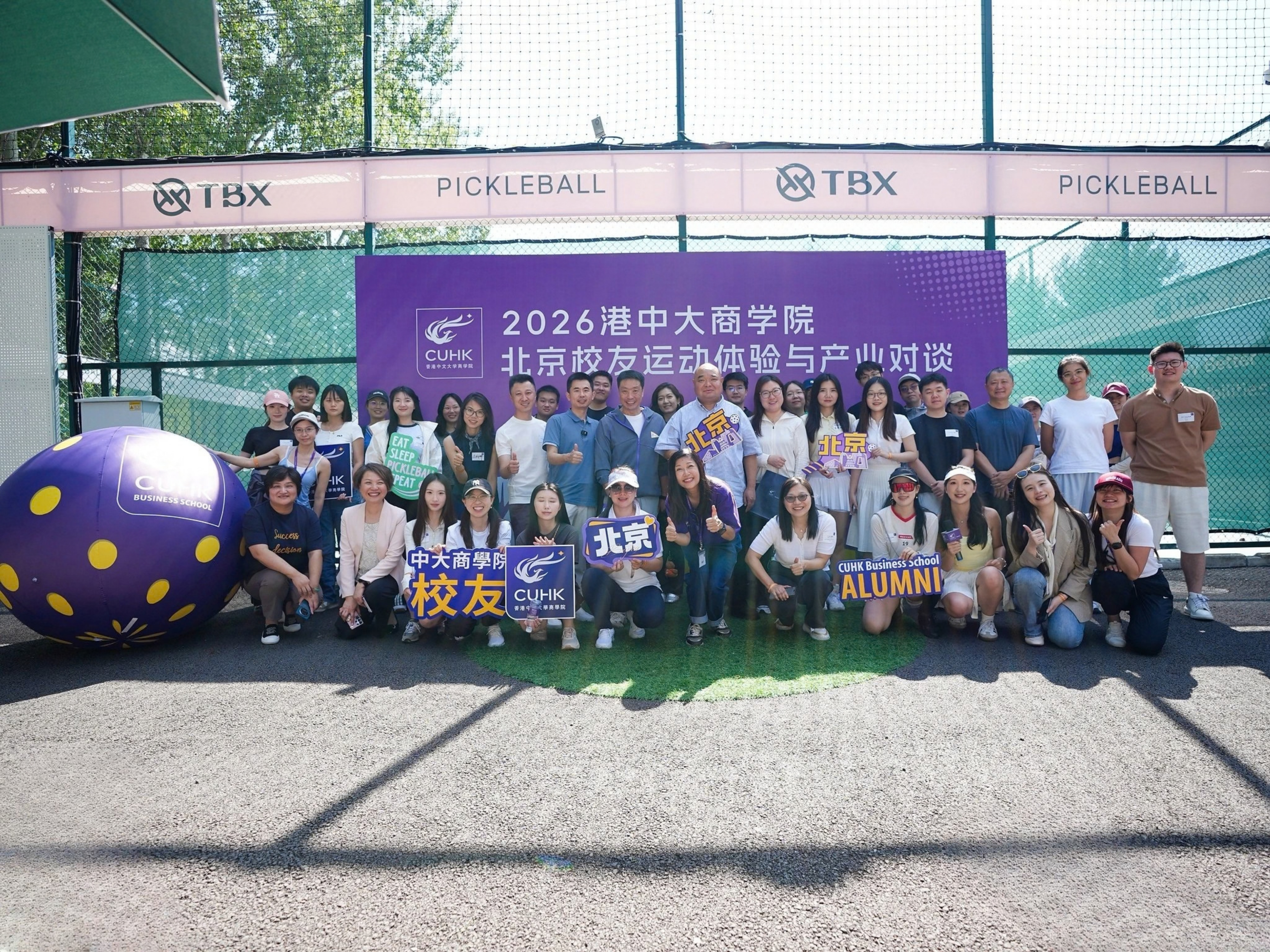CUHK Business School, Business School alumni reconnect in Beijing, pickleball, 香港中文大學商學院, 中大商學院校友歡聚北京, 匹克球, 香港中文大学商学院, 中大商学院校友欢聚北京