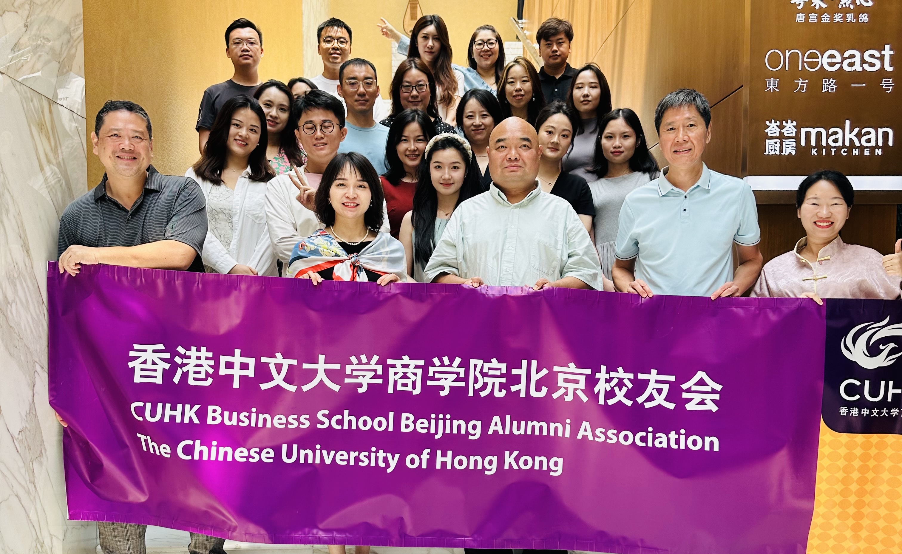 Alumni Associations, AAs, CUHK Business School Alumni, Beijing, 北京校友会,中大商学院,港中大商学院, 北京校友會,中大商學院,港中大商學院,