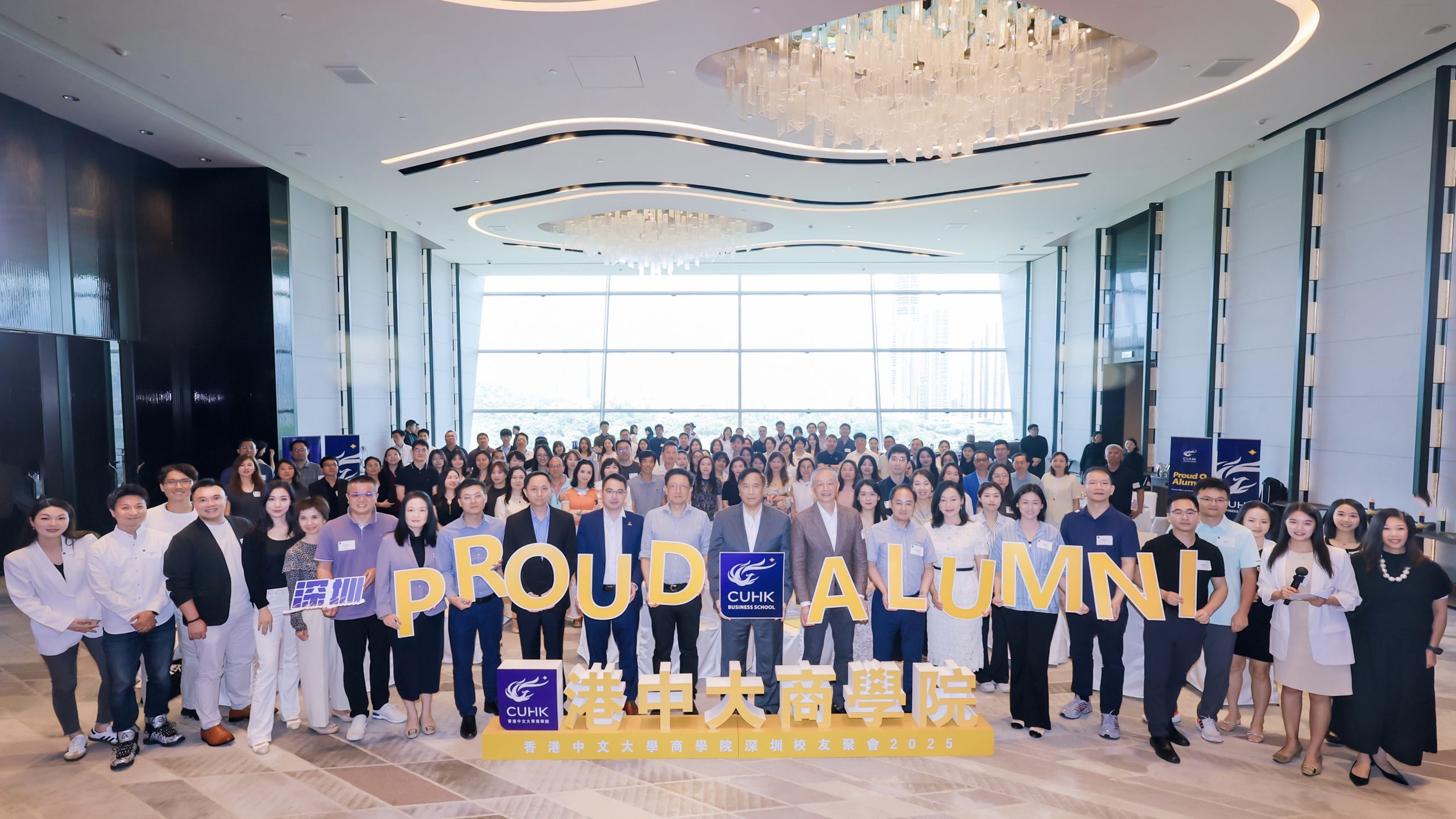 CUHK Business School Alumni Shenzhen gathering 2025, AI Industry Fireside Chat and Alumni, 港中大商学院校友, AI行业高端对话暨校友午宴, 中大商學院校友, AI行業高端對話暨校友午宴