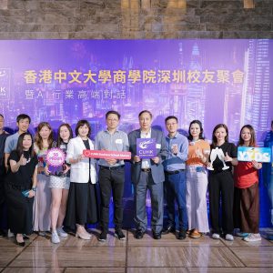 CUHK Business School Alumni Shenzhen gathering 2025 (16)