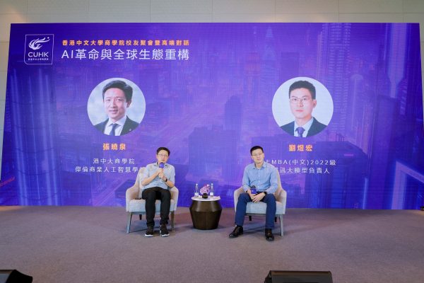 CUHK Business School Alumni Shenzhen gathering 2025, AI Industry Fireside Chat and Alumni, 港中大商学院校友, AI行业高端对话暨校友午宴, 中大商學院校友, AI行業高端對話暨校友午宴,中大商學院偉倫商業人工智慧學教授張曉泉，以及騰訊大模型負責人劉煜宏, EMBA(中文)中大商学院伟伦商业人工智慧学教授张晓泉，以及腾讯大模型负责人刘煜宏, EMBA(中文) Professor Michael Zhang Xiaoquan, Wei Lun Professor of Business AI at CUHK Business School, and Liu Yuhong [EMBA (Chinese) 2024]