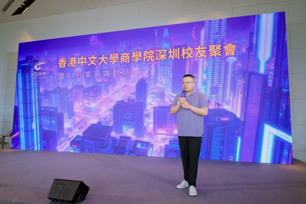 CUHK Business School Alumni Shenzhen gathering 2025, AI Industry Fireside Chat and Alumni, 港中大商学院校友, AI行业高端对话暨校友午宴, 中大商學院校友, AI行業高端對話暨校友午宴