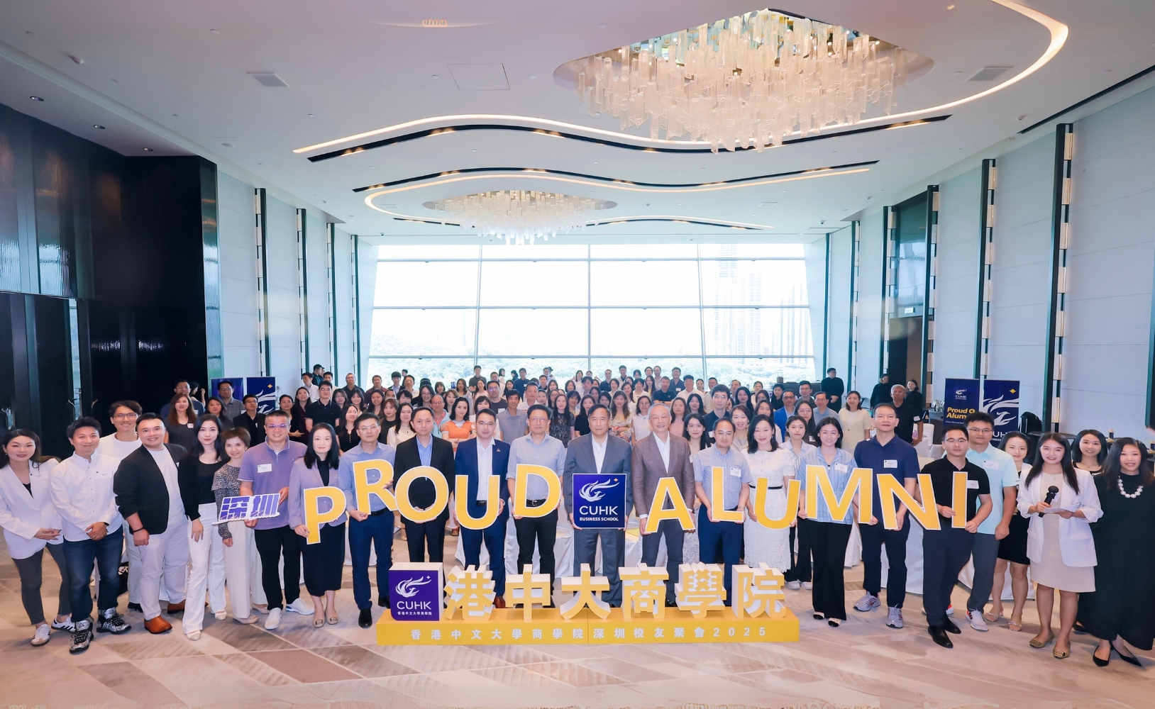 CUHK Business School Alumni Shenzhen gathering 2025, AI Industry Fireside Chat and Alumni, 港中大商学院校友, AI行业高端对话暨校友午宴, 中大商學院校友, AI行業高端對話暨校友午宴