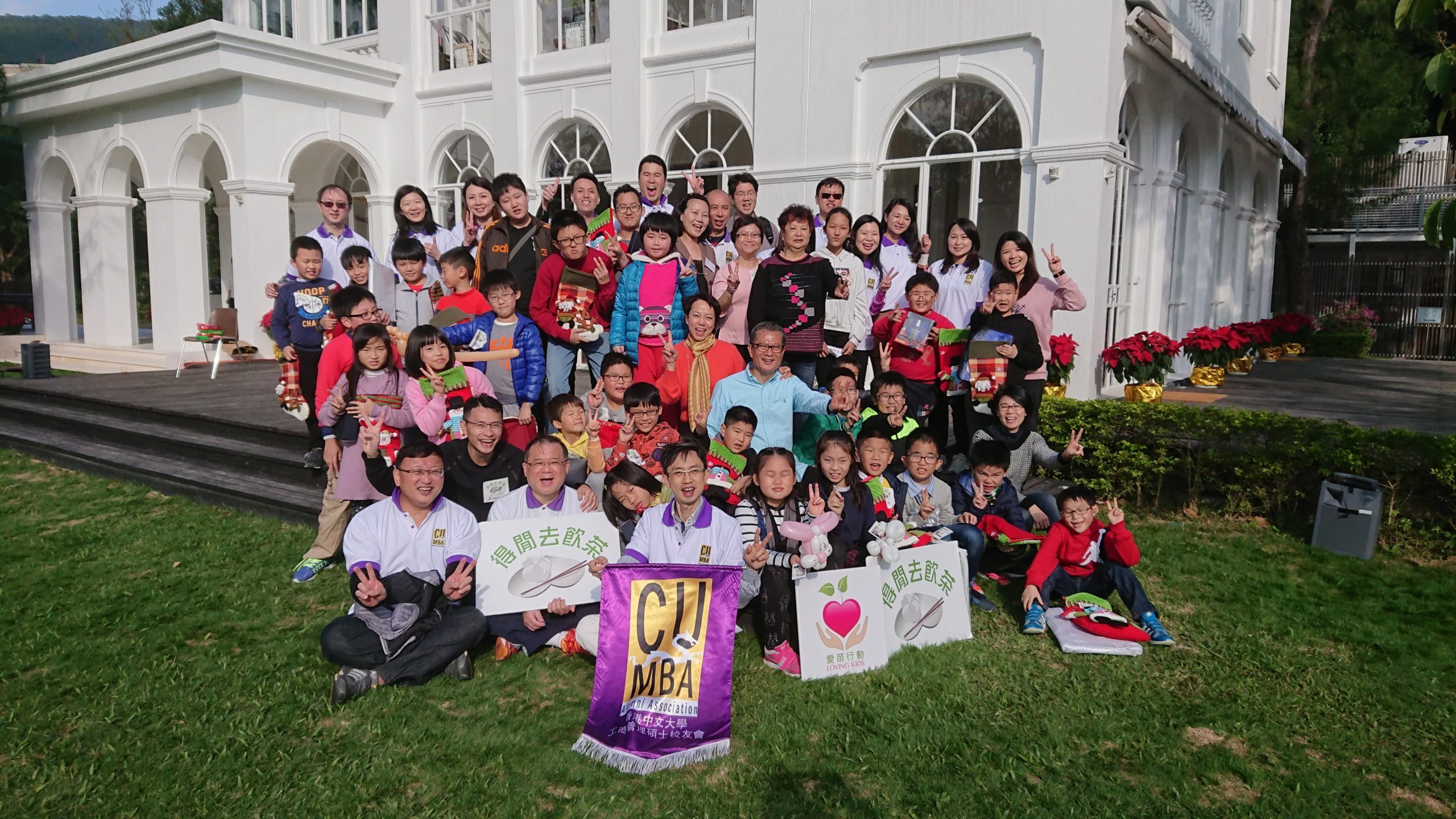 Mr Paul Chan (MBA 1984) organised a Christmas party for children from underprivileged families at the official residence of the Financial Secretary in 2017.