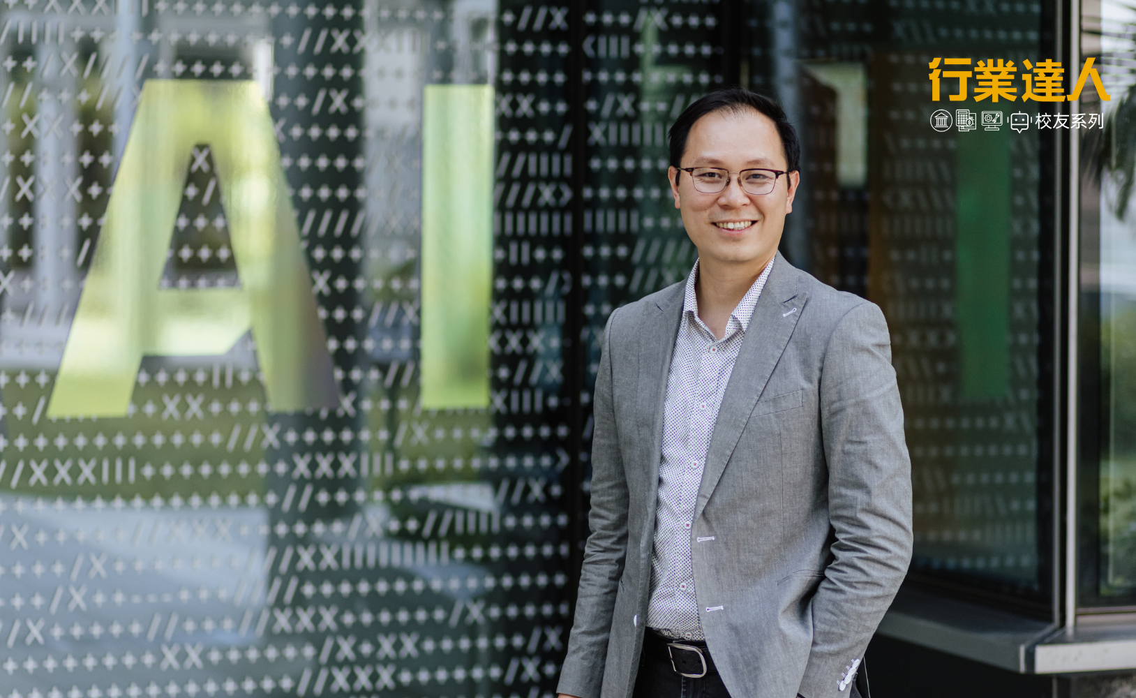 CUHK Business School Alumni, Patrick Chan, MScITM, Alibaba Cloud, Smart City, Digital Government, Solution Architect, GenAI, 中大商学院校友，陈志恒, 资讯科技管理硕士, 阿里云, 智慧城市, 数码政府, 架构师,中大商學院校友，陳志恒, 資訊科技管理碩士, 阿里雲, 智慧城市, 數碼政府, 架構師