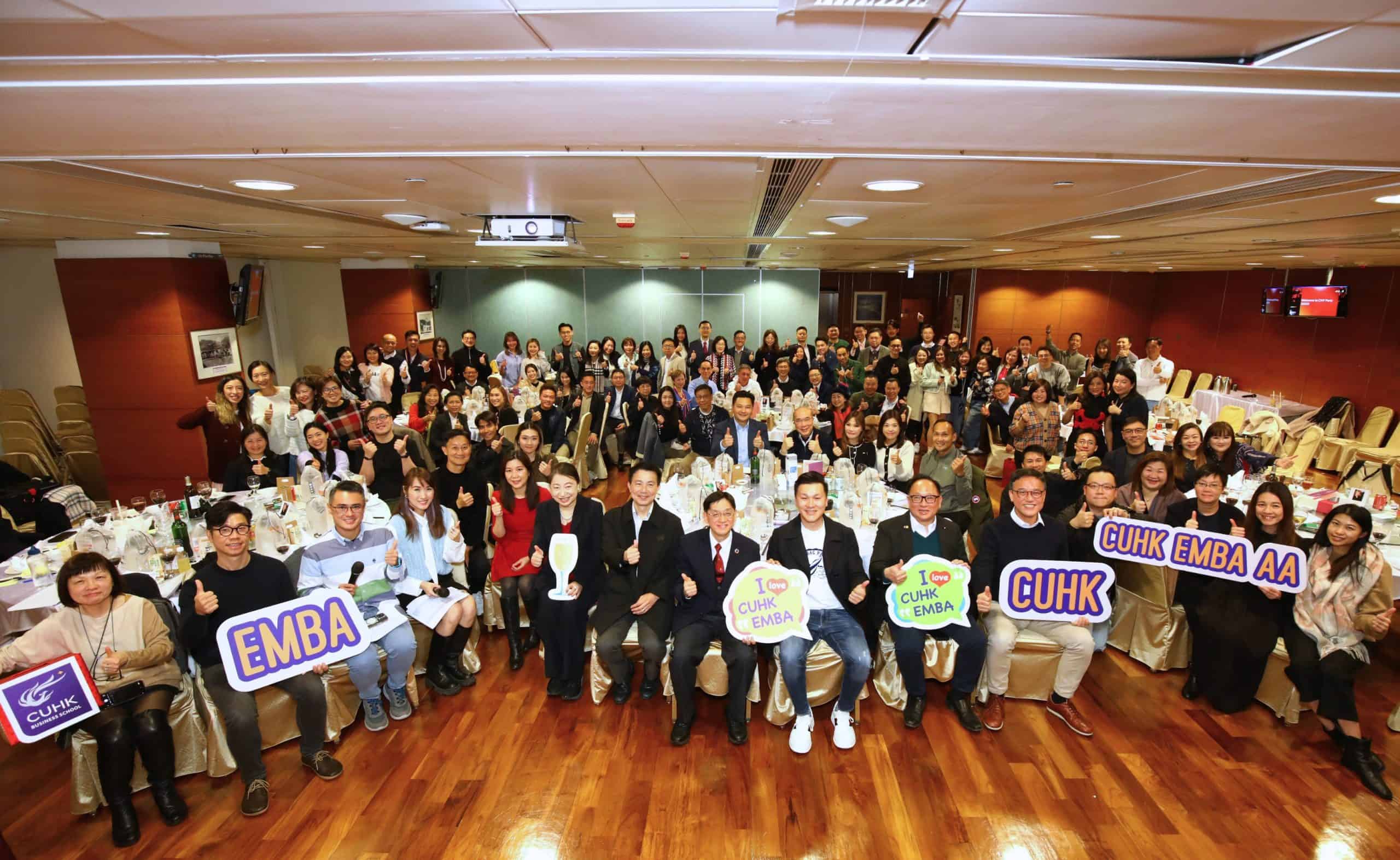 中文大学行政人员工商管理硕士校友会, EMBA校友会, CUHK EMBA AA, CUHK EMBA Alumni Association,中文大学行政人员工商管理硕士校友会, EMBA校友会