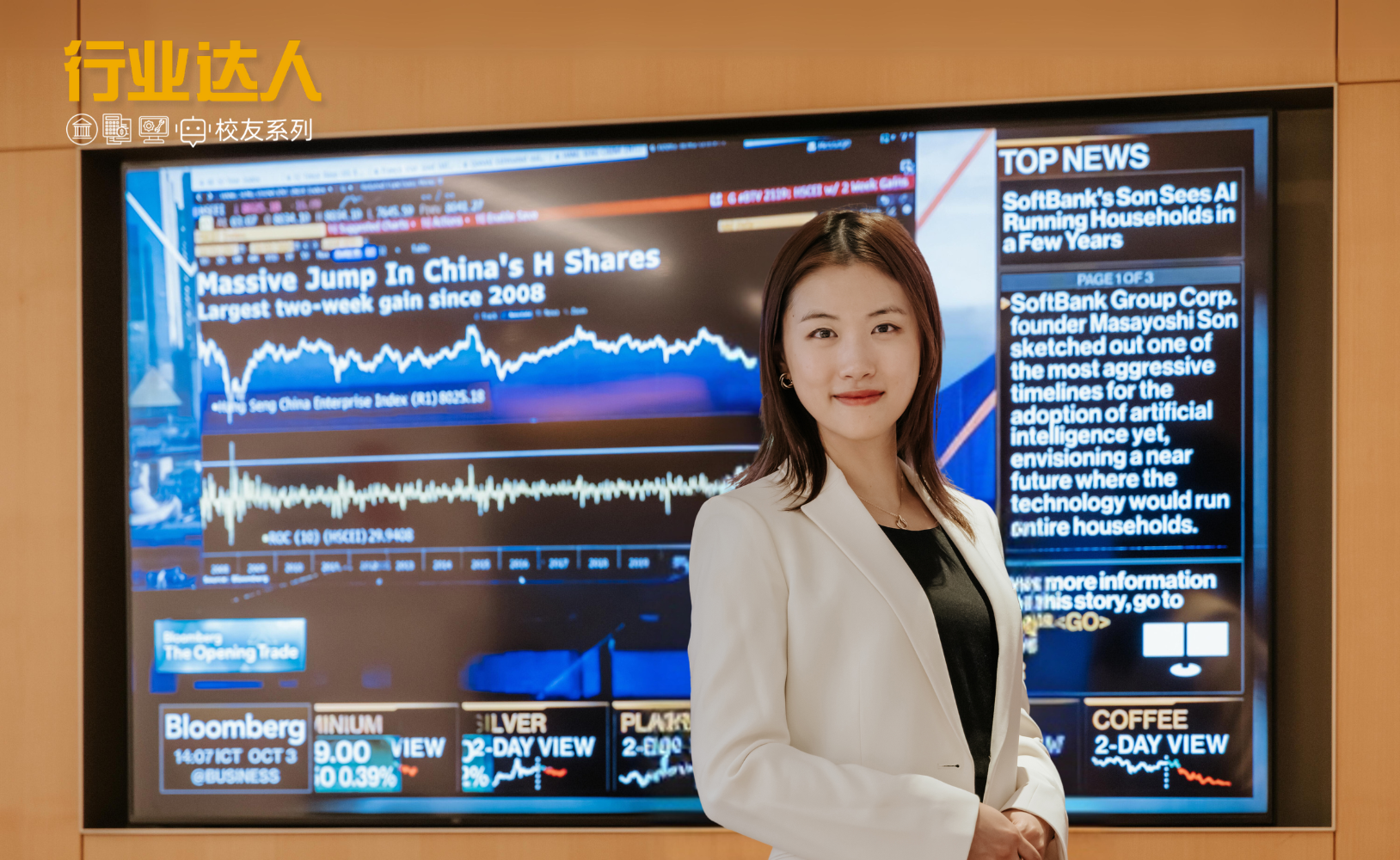 CUHK Business School Alumni, Alumni Industry Series, Fidelity, Violet Yu, MScFin 2014, Director of China Institutional Sales, asset management 中大商學院校友,行業達人, 俞逸欣, 富達國際中國機構銷售總監, 資產管理,港中大商学院校友, 中大商学院校友,行业达人, 俞逸欣, 富达国际中国机构销售总监, 资产管理