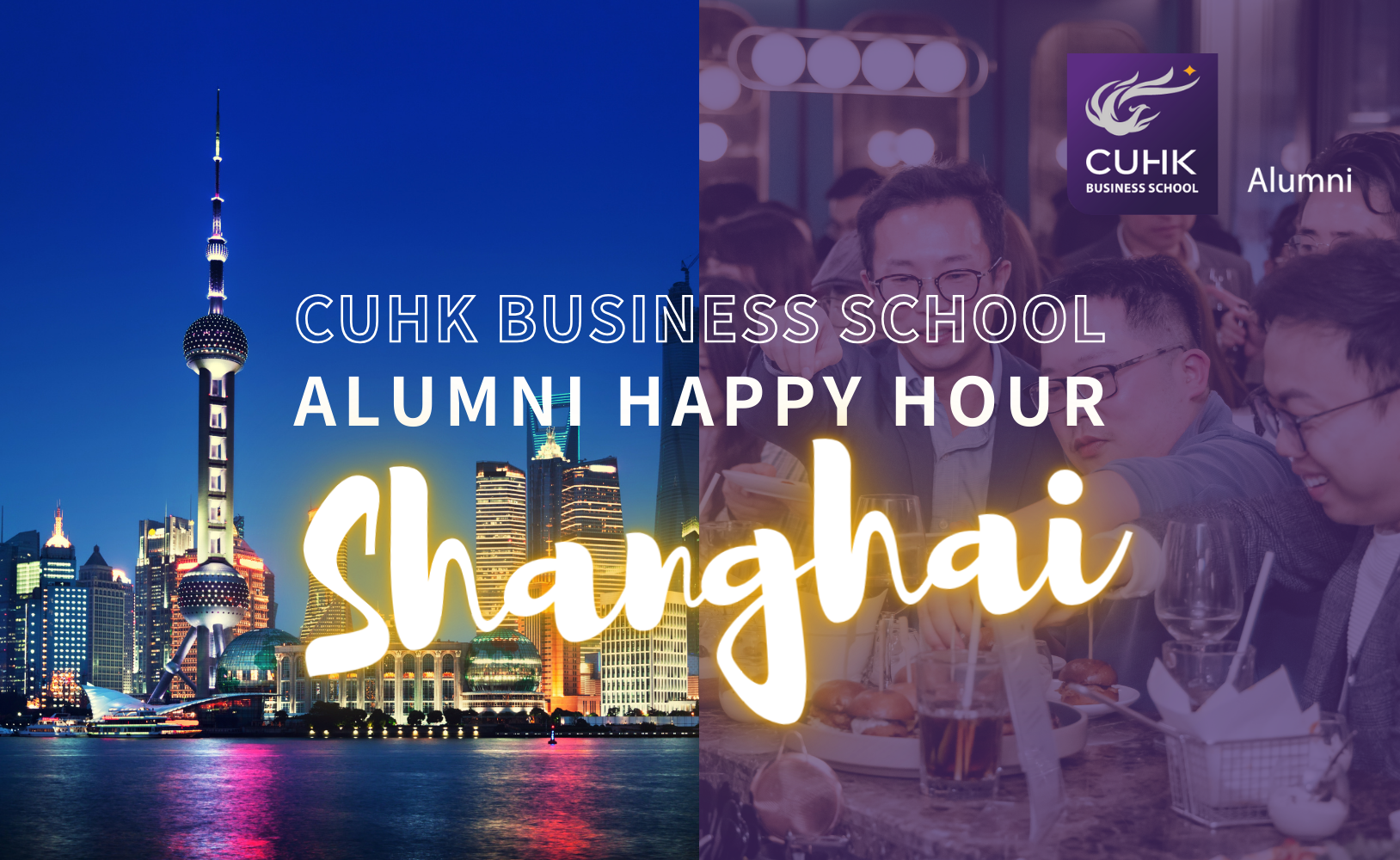 Alumni Happy Hour @Shanghai, 校友歡樂時光@上海,校友欢乐时光@上海