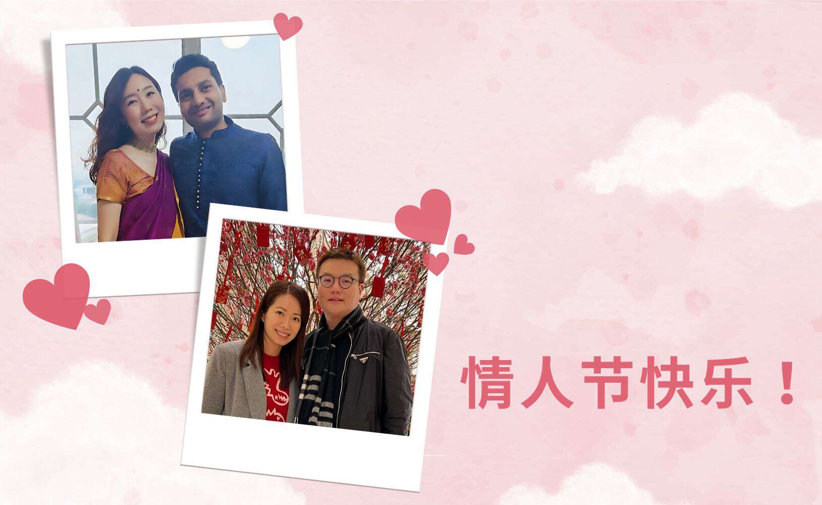 CUHK Business School Alumni, Valentine's Day, Mia Lai, MBA 2015, Sidhant Rustagi, 中大商学院校友, 情人节, 赖宣伊, 中大商學院校友, 情人節, 賴宣伊, Kathy Leung, IBBA 2004, Thomas Lee, EMBA 2015,梁寶琳,李義基, 梁宝琳,李义基