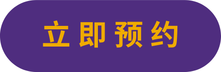 CUHK Business School Alumni, CUHK Medical Centre, Limited-time Special Health Check Offers, Privilege Offers, 中大商學院校友, 港中大商學院校友, 中大醫院, 限時特選健康檢查優惠, 特選優惠,中大商学院校友, 港中大商学院校友, 中大医院, 限时特选健康检查优惠, 特选优惠